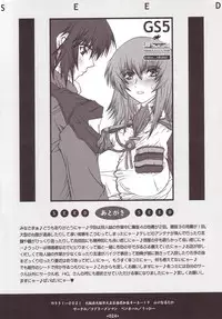 (CR36) [Coburamenman (Uhhii)] GS5 (Gundam Seed)