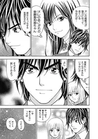 [Kuroiwa Yoshihiro] Anoko ni Itazura Maruchi Sousa 3rd ~Boku no Mousou ga Genjitsu ni~ [Digital]