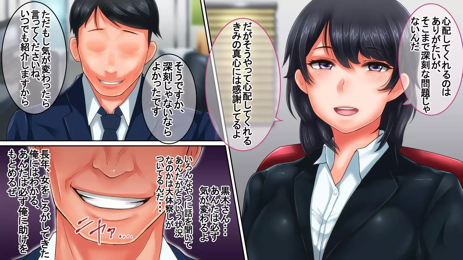 Bijin de Yuunou dakedo Seitaiken ni Toboshii Toshiue Kanojo ga Nerawaresugite Shinpai da