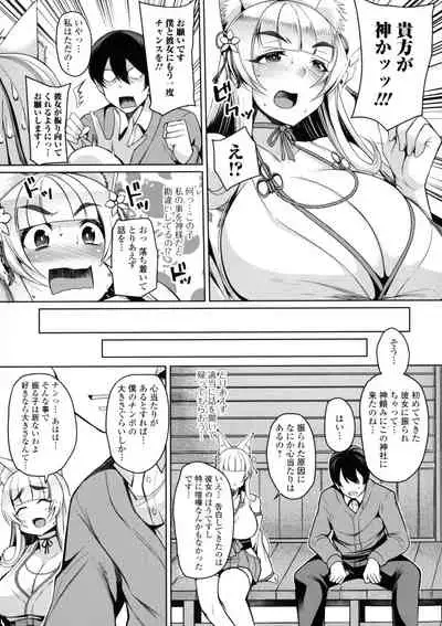 [Nishida Megane] Bakunyuu Zuma no Midashinami