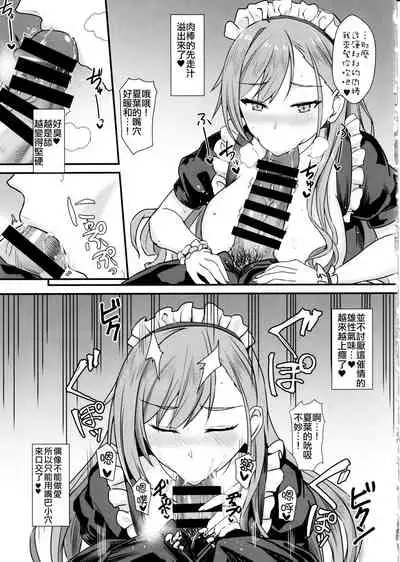 Natsuha no Junai Seikatsu