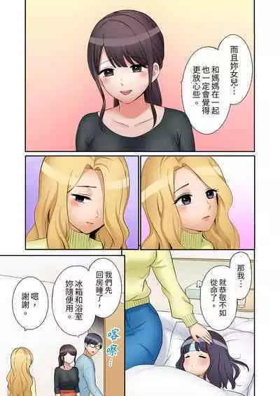 [Nanashiki Fuka] "Ato 3-kai wa Ikeru yo ne?" Otto no Kitaku Mae, Zetsurin Gitei ni Nando mo Hametaosareru Tsuma | 還能再高潮3次吧？」丈夫沒回家，人妻被精力無限的小叔子弄得高潮不斷 1-25 [Chinese]