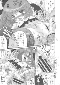 [Poiyo Dimension (Meguro Rinu)] Oshioki Koiro-chan