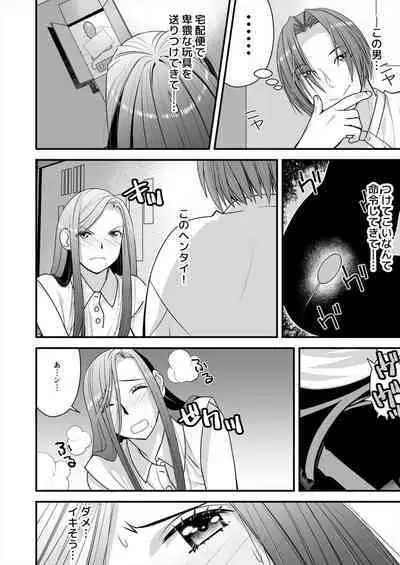 Resu Tsuma Ga Hamaru Kyōsei Furin ~ Ijimeta Otoko No Fukushū SEX Ni Aegi Kuruu 2