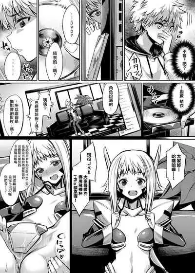 [yasu] Ibitsu na Kankei | 扭曲的關係 [Chinese] [Digital]