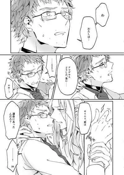 Unmeidenai to Iunaraba, nanda Toiu no ka?