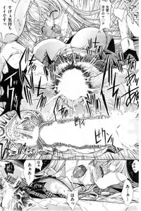 COMIC Shitsurakuten 2014-04