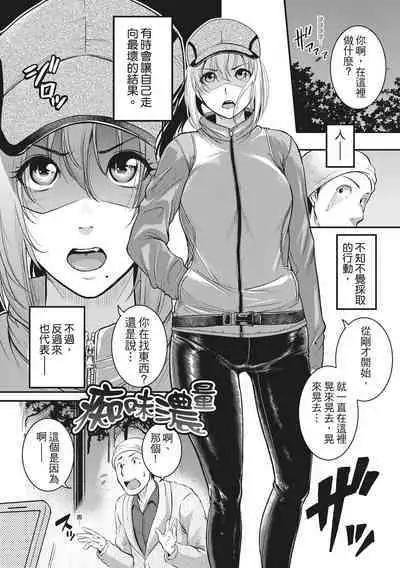 [Tonnosuke] Keiren Love Piston - Onee-san wa Hentai Omocha | 痙攣性愛啪啪啪 [Chinese] [Decensored] [Digital]