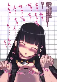 (C84) [774 House (774)] Suzuka-sama no Geboku [Chinese] [东雪映画汉化]