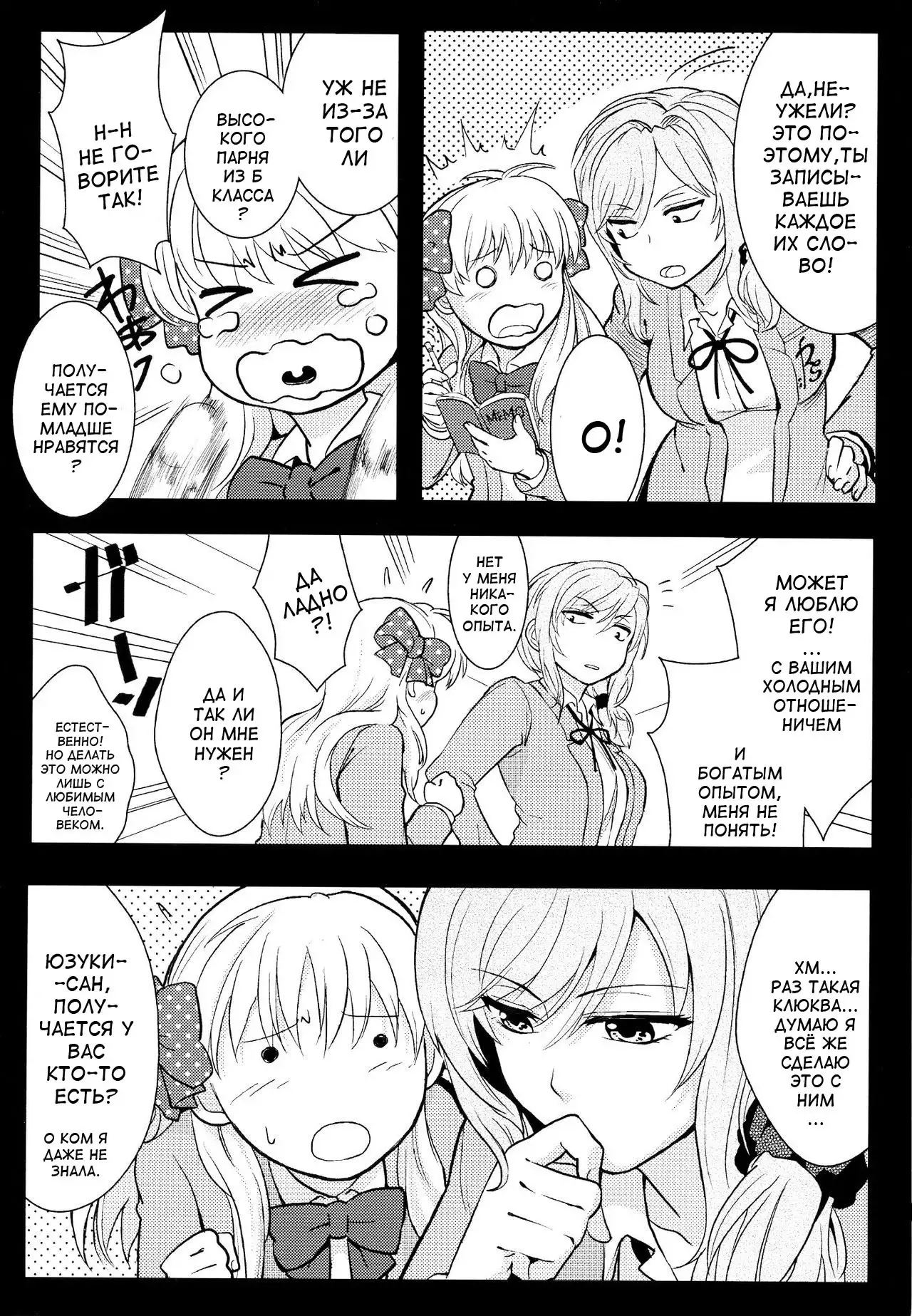 Chotto Iikagen Hanashite Kudasai Seo-senpai!!! | Wait! Let go of me, Seo-senpai!