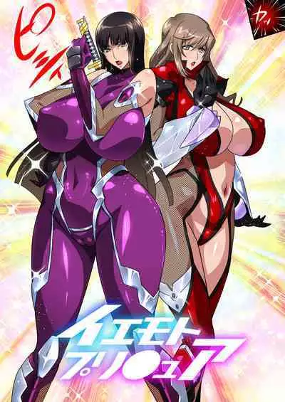 Taimanin Iemoto Doppel Acht-Acht