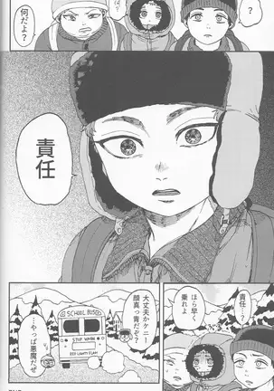 サイコデリック