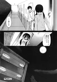 Comic RiN 2008-12 (Vol.48)