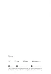 (C94) [Chickelata (Kutori Panya)] FGO no Full Color de Ecchi na Yatsu 2 (Fate/Grand Order)