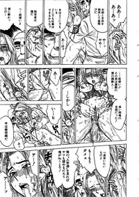 [Momoyama Jiro] Kairaku no Sono (Garden of Pleasure)