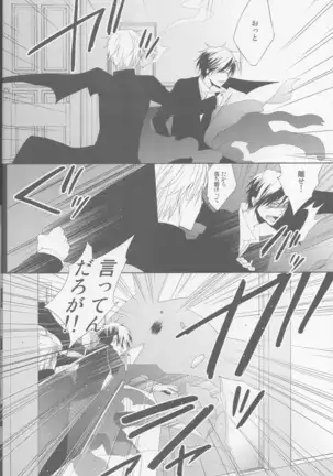 Kanashiki Toy 3 - Durarara doujinshi Japanese