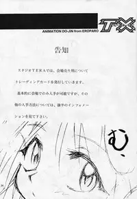 [Studio TERA (Entokkun, Koresawa Shigeyuki, Yomibitoshirazu)] TX 1 (Cyber Team in Akihabara, To Heart)