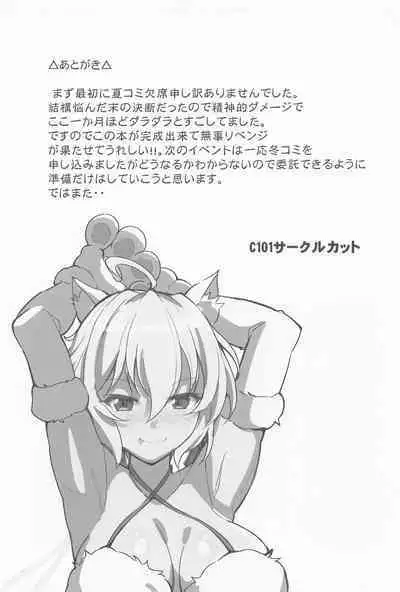 Choro Sousha o Zatsu Saimin de Iinari ni suru Hon