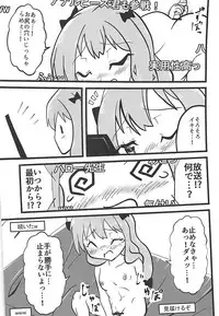 (Shi~musu! 15) [Carpi Splash (Ichimonji Fumi)] Eromanga Sensei Kiriwasure Bottler Onanie Haishin (Eromanga Sensei)