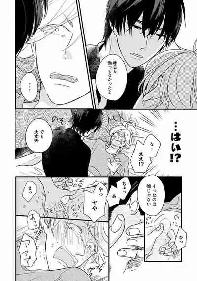 [Pii] Neko niwa Inu wo [Digital]