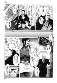 [Dairoku Tenmaou Great] Moujuu Chuui ~Shin Haou Kumikyoku Makinoichi~