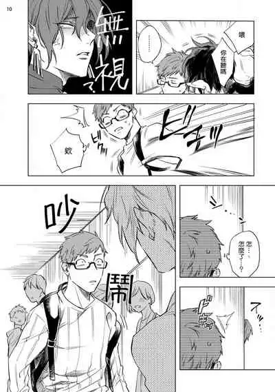 [Yao] Inma-sama ni Hallelujah! | 赞美淫魔大人! Ch. 1-3 [Chinese] [拾荒者汉化组] [Digital]