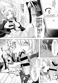 [C.R's NEST (C.R)] Hofuku? Hofuku? Soushuuhon (Kyoukai Senjou no Horizon)