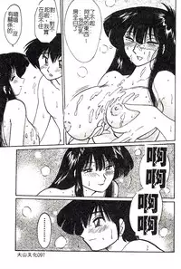 [TsuyaTsuya] Hisae-san no Haitoku Nikki - Mrs HISAE's immoral diary [Chinese]