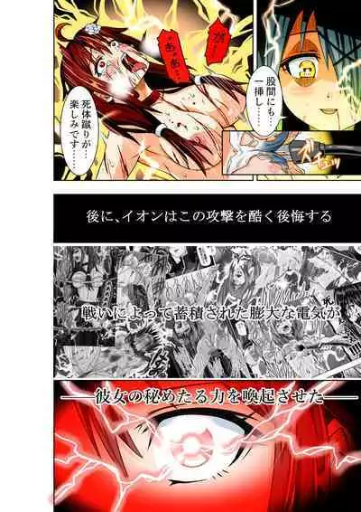 [COCOA] BOUNTY HUNTER GIRL vs PRO GAMER Ch. 11