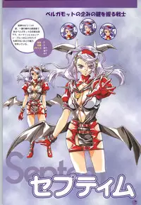 [Yokota Mamoru, Dodai Shouji] Septem Charm Magical Canan Visual Guide - Compass Official Artbook