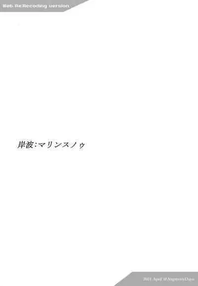 Kishinami: Marine Snow