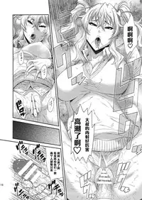 (C88) [Ozashiki (Sunagawa Tara)] Tokyo Charisma Koushuu Benjo : C88 [edit] [Chinese] [黑条汉化]