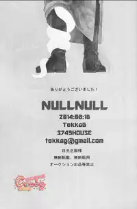 (C86) [3745HOUSE, tekkaG (Mikami Takeru, Haru)] NULL NULL (Gintama) [English] {valc21, dast88} [Decensored]