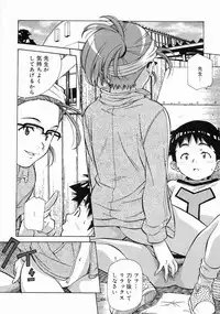 [Amano Youki] Torokeru Kibun