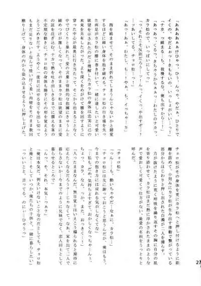 (Kahou wa Chou Nete Matsu 25) [Fumikiri (Masato)] Ore to Sister no KaraChoro BABY ni Aitaku wa Nai ka? (Osomatsu-san) [English] [biribiri]