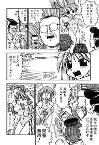 [Anthology] Hinnyuu Vol 16 - Hinnyuu Rakuen