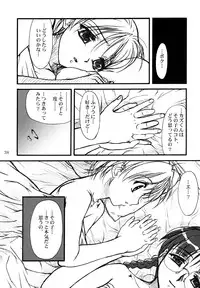 [MEKONGDELTA] カズくんとお姉ちゃん。