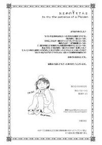 [BAKA to HASA me (Tsukai You)] Otome no Are mo Sando ~to try the patience of a Maiden~ (Maria Holic) [English] [EHCove] [Digital]