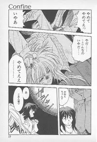 [Kagesaki Yuna] Confine