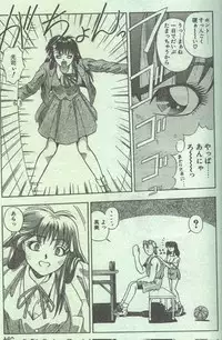 Cotton Comic 1994-12 [Incomplete]