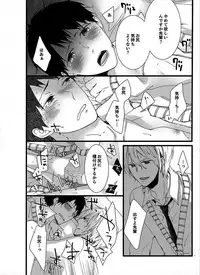 [Marinosuke] 7-ji 45-fun, Maiasa 8-ryoume de Matte Irunode, Hayaku Ore o Sawatte Kudasai.