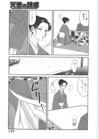 [Kawa Kazuo/Yanagawa RIo] Tenshi no Yuuwaku