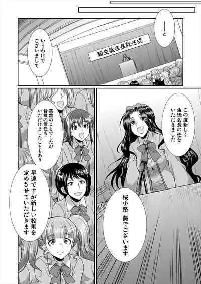 COMIC Mugen Tensei 2023-02