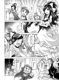 [Koiwai Tiki] Gyutto Angel-chan [Digital]