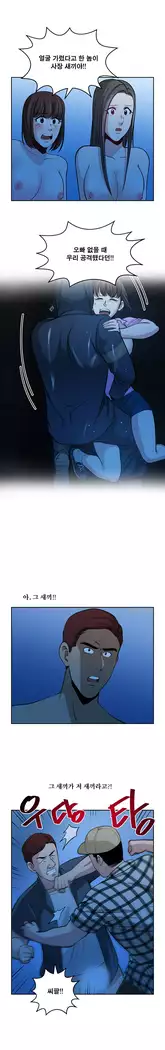 Do you Want to Change Partners Ch.0-30