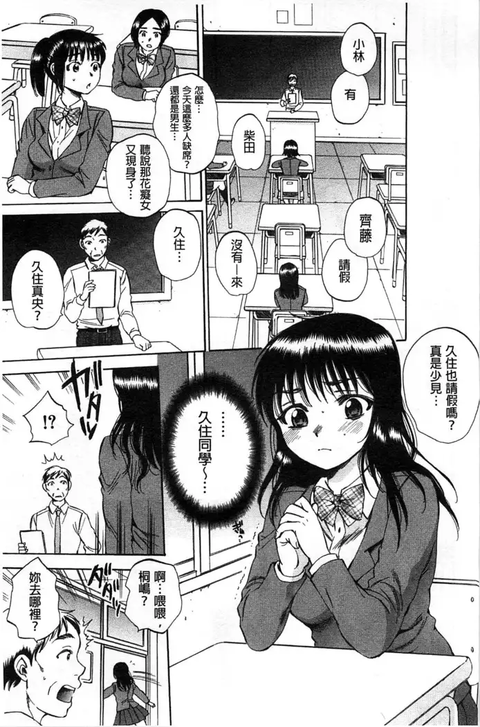 Seishoujo Magica | 性少女魔法力