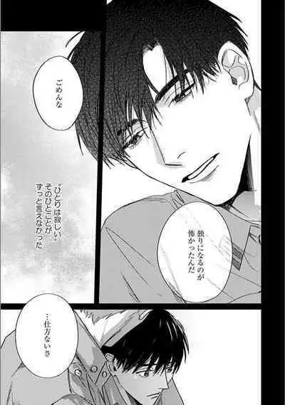 Hitori de Yoru wa Koerarenai - I Can't Stand Another Night Alone