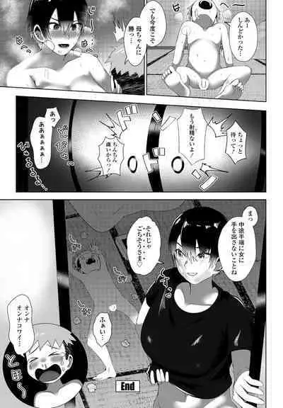 COMIC Penguin Club 2023-02