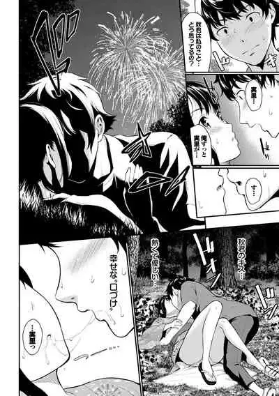 [Wabara Hiro] Hatsukoi Switch - First Love Switch [Digital]