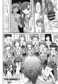 COMIC Momohime 2009-03 Vol. 101